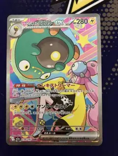 2026年最新】ナンジャモ SARの人気アイテム - メルカリ