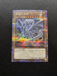 2026年最新】青眼の白龍 25th qcdbの人気アイテム - メルカリ