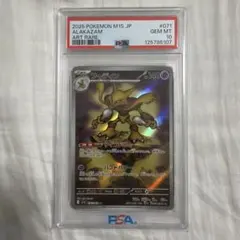 2026年最新】フーディン psa10の人気アイテム - メルカリ