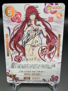 2026年最新】リアス・グレモリー サインの人気アイテム - メルカリ