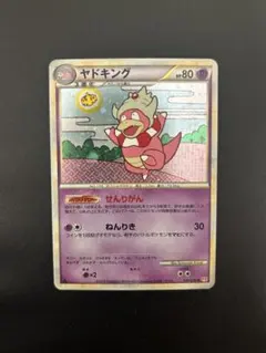 2026年最新】ヤドキング せんりがんの人気アイテム - メルカリ