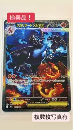 2026年最新】リザードンex sarの人気アイテム - メルカリ