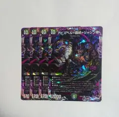 2026年最新】黒緑アビスの人気アイテム - メルカリ