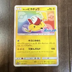 2026年最新】ポケモンカード サトシのピカチュウ 074/SM-P プロモの