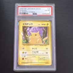 2026年最新】旧裏 psa10 ピカチュウの人気アイテム - メルカリ