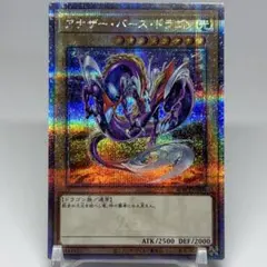 2026年最新】アナザーバースドラゴン 25thの人気アイテム - メルカリ