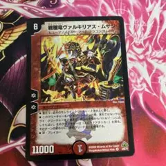 2026年最新】戦極竜ヴァルキリアス・ムサシの人気アイテム - メルカリ