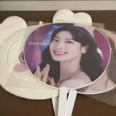 2026年最新】TWICE うちわケース ダヒョンの人気アイテム - メルカリ
