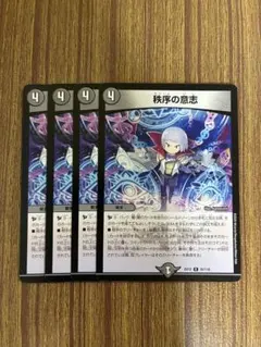 2026年最新】秩序の意志の人気アイテム - メルカリ