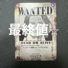 2026年最新】ワンピースカード 手配書の人気アイテム - メルカリ