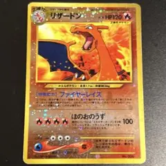 2026年最新】リザードン 旧裏 プロモの人気アイテム - メルカリ