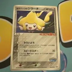 2026年最新】ジラーチ ポケパークの人気アイテム - メルカリ