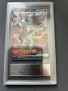 2026年最新】レシラム bw psa10の人気アイテム - メルカリ