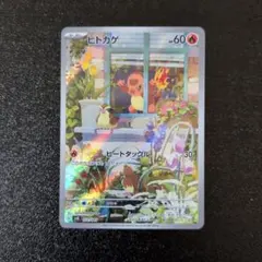 2026年最新】スペシャルデッキセット ヒトカゲの人気アイテム - メルカリ