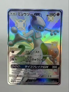 2026年最新】ミュウツー gx ssr psa10の人気アイテム - メルカリ