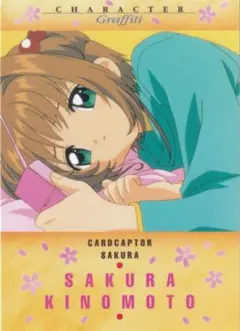 2026年最新】カードダスマスターズ さくらの人気アイテム - メルカリ