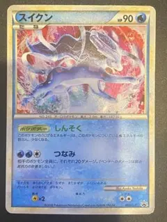 2026年最新】エンテイ ライコウ スイクン 懸賞の人気アイテム - メルカリ