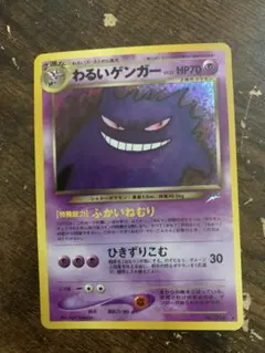 2026年最新】わるいゲンガー 旧裏の人気アイテム - メルカリ