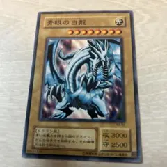 2026年最新】青眼の白龍 KA-03の人気アイテム - メルカリ