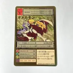 2026年最新】デジモンカード オメガモン Bo-211の人気アイテム - メルカリ