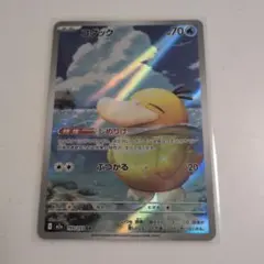 2026年最新】コダックARの人気アイテム - メルカリ