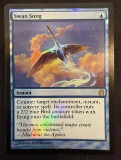 2026年最新】白鳥の歌 foilの人気アイテム - メルカリ