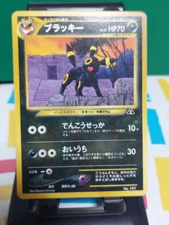 2026年最新】ブラッキー 旧裏 プロモの人気アイテム - メルカリ