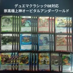 2026年最新】デュエマクラシック08の人気アイテム - メルカリ