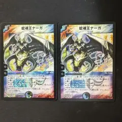 2026年最新】蛇魂王ナーガの人気アイテム - メルカリ