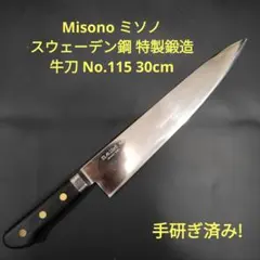 2026年最新】スウェーデン鋼の人気アイテム - メルカリ