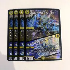 2026年最新】ペルフェクト デュエマの人気アイテム - メルカリ