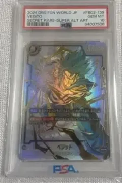 2026年最新】ドラゴンボールヒーローズ psa10 ベジットの人気アイテム