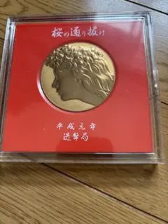 2026年最新】桜の通り抜け 平成元年の人気アイテム - メルカリ