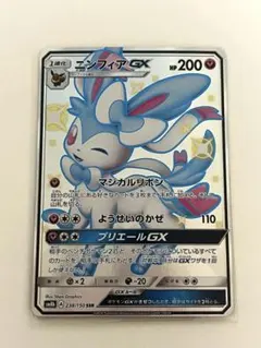 2026年最新】ニンフィアgxの人気アイテム - メルカリ