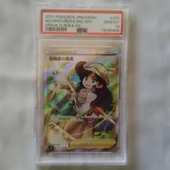 2026年最新】冒険家の発見 sr psa10の人気アイテム - メルカリ