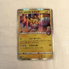 2026年最新】ソードシールド プロモ ピカチュウの人気アイテム - メルカリ