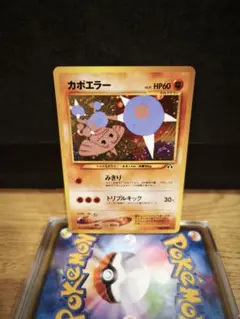 2026年最新】カポエラー 旧裏 psa10の人気アイテム - メルカリ