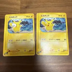 ピカチュウ ○ 拡張パック第4弾 裂けた大地 033/088 - メルカリ