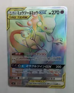 ミュウツー&ミュウGX HR SM11 ミラクルツイン 108/094 - メルカリ