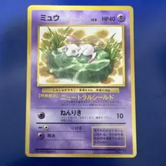 2026年最新】旧裏 ミュウ マークなしの人気アイテム - メルカリ