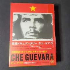 2026年最新】チェ ゲバラの人気アイテム - メルカリ