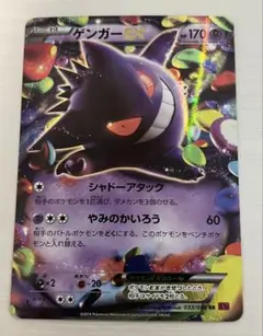 2026年最新】ゲンガーex rr xy4 ファントムゲートの人気アイテム