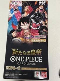 2026年最新】ワンピースカード新たなる皇帝 未開封の人気アイテム
