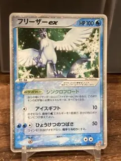 2026年最新】フリーザーex プレイヤーズの人気アイテム - メルカリ