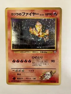 2026年最新】カツラのファイヤー 旧裏の人気アイテム - メルカリ