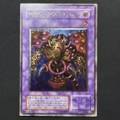 2026年最新】サウザンドアイズサクリファイスの人気アイテム - メルカリ