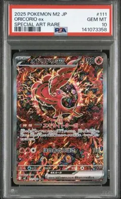 2026年最新】オドリドリ psa10の人気アイテム - メルカリ