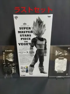 2026年最新】smsp A賞 ベジータの人気アイテム - メルカリ