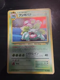 2026年最新】フシギバナ gbの人気アイテム - メルカリ