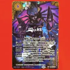 2026年最新】バトスピ デストロードxv シークレットの人気アイテム